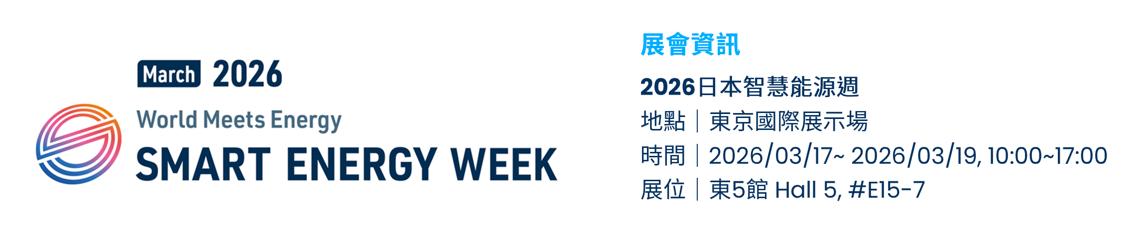 2026_Smart_Energy Week