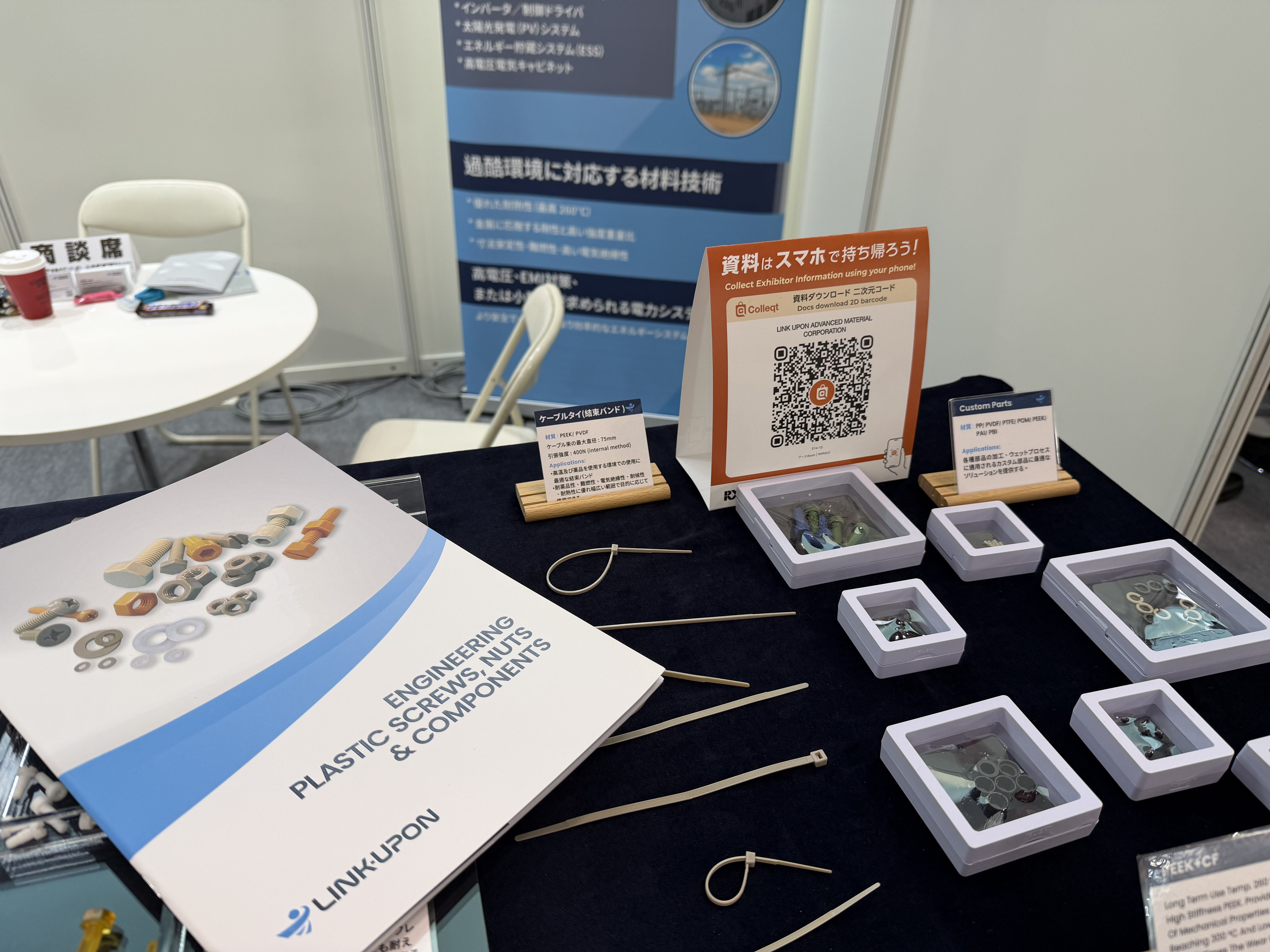 Engineering plastic fasteners display