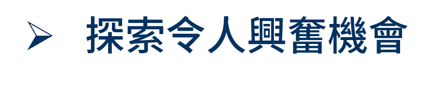 加入允拓圖片