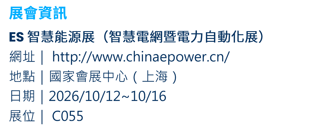 PCIM Europe 2026 工程塑膠緊固件展示